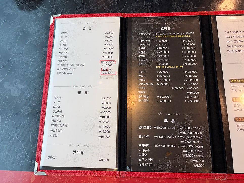 메이홍 사진 5
