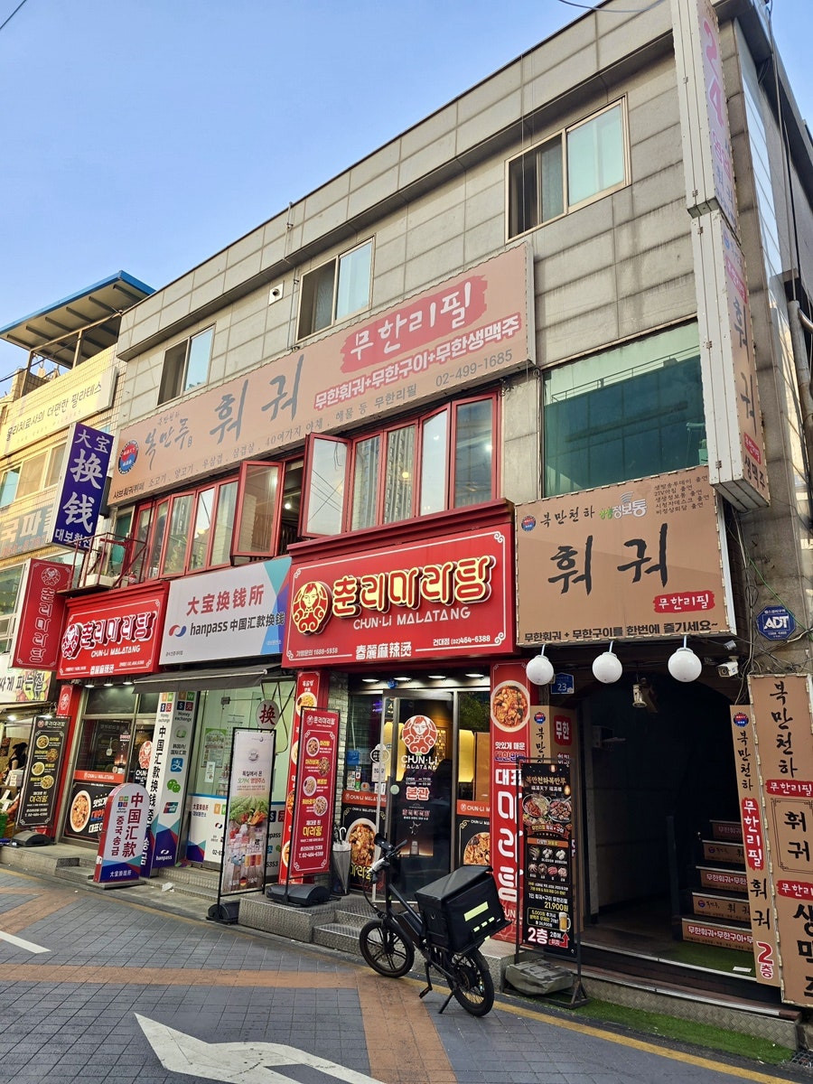 복만루 사진 2