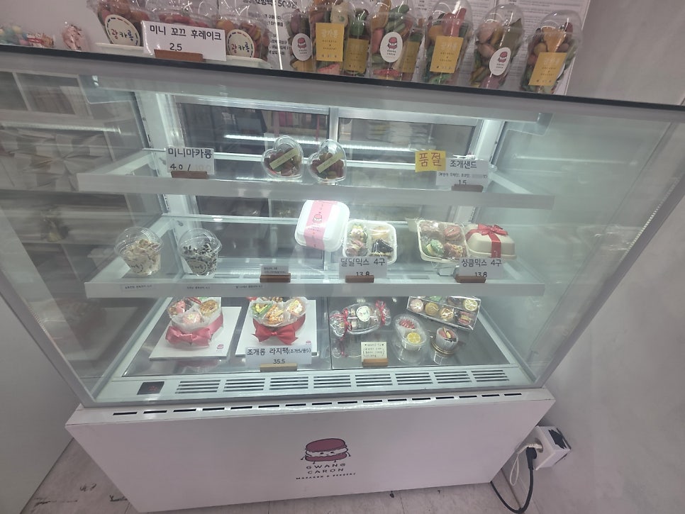 광카롱 사진 5