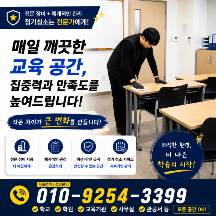  정자동 야탑동 학원스터디카페청소 학생들은 조용한데 공간은 왜 계속 산만해 보이는지 서현동 수내동 판교동 금곡동 모란역 미금역
