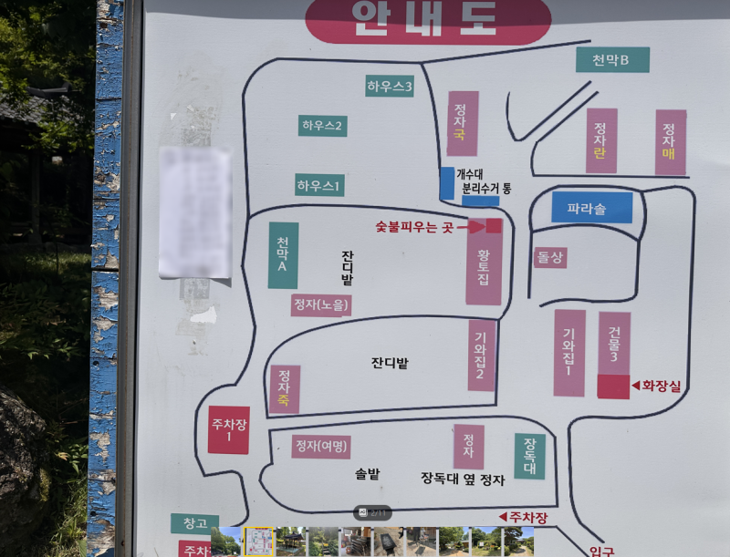 남양주 덕소셀프바베큐장 주말 방문 후기