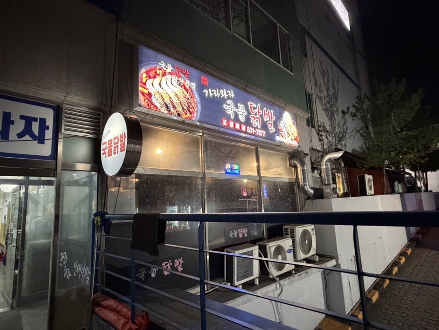가라와라 사진 2