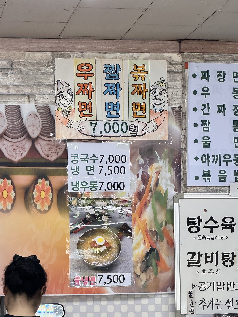 대영기사반점 사진 3