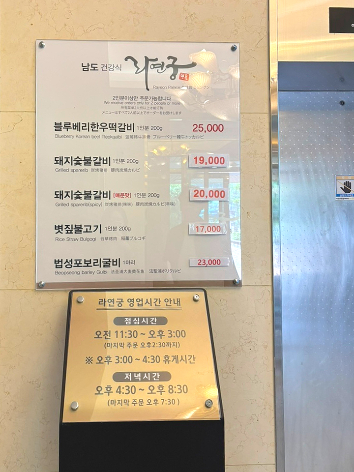 라연궁 사진 3