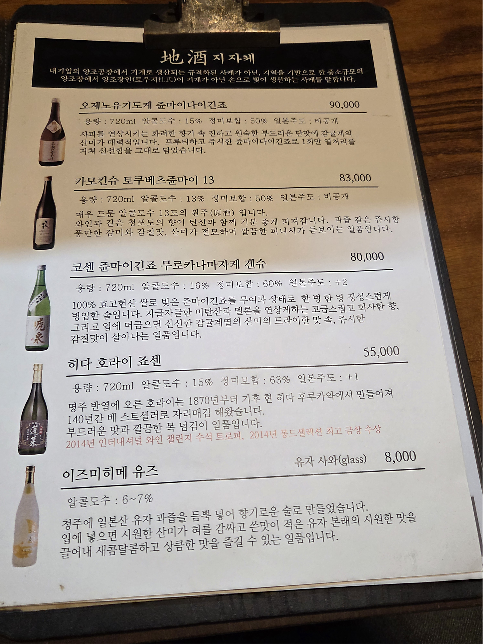 미탄 사진 5