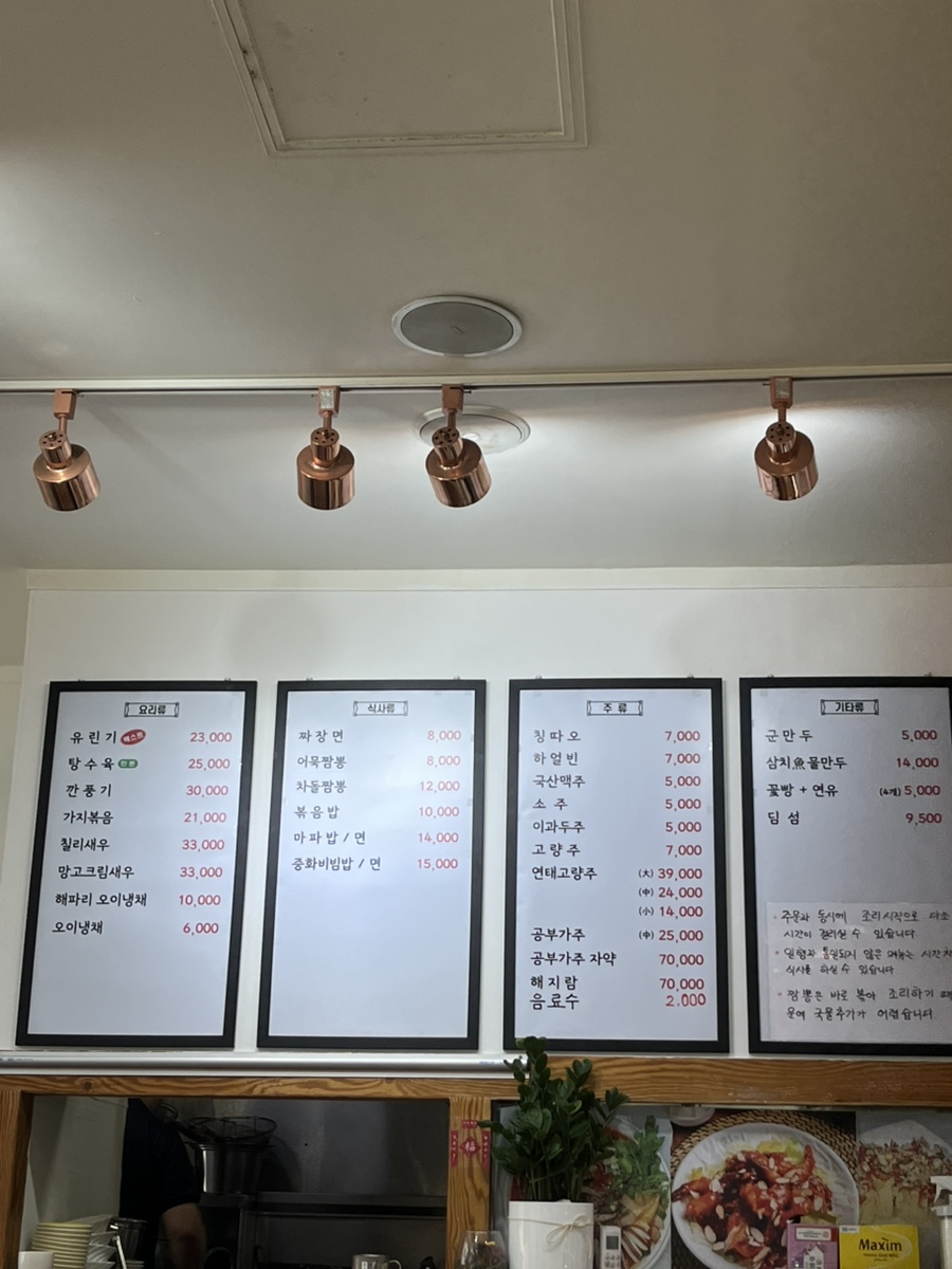 자미중화요리 사진 2