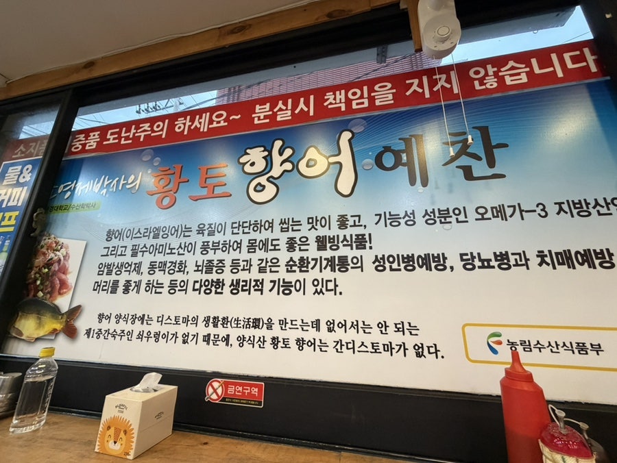 원조서원향어회 1호점 사진 4