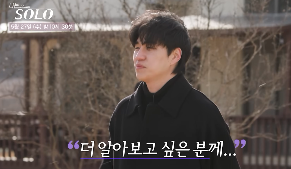 나는솔로 31기 경수 순자 최커 현커 확정?! 목도리+카페사진 스포 터졌다