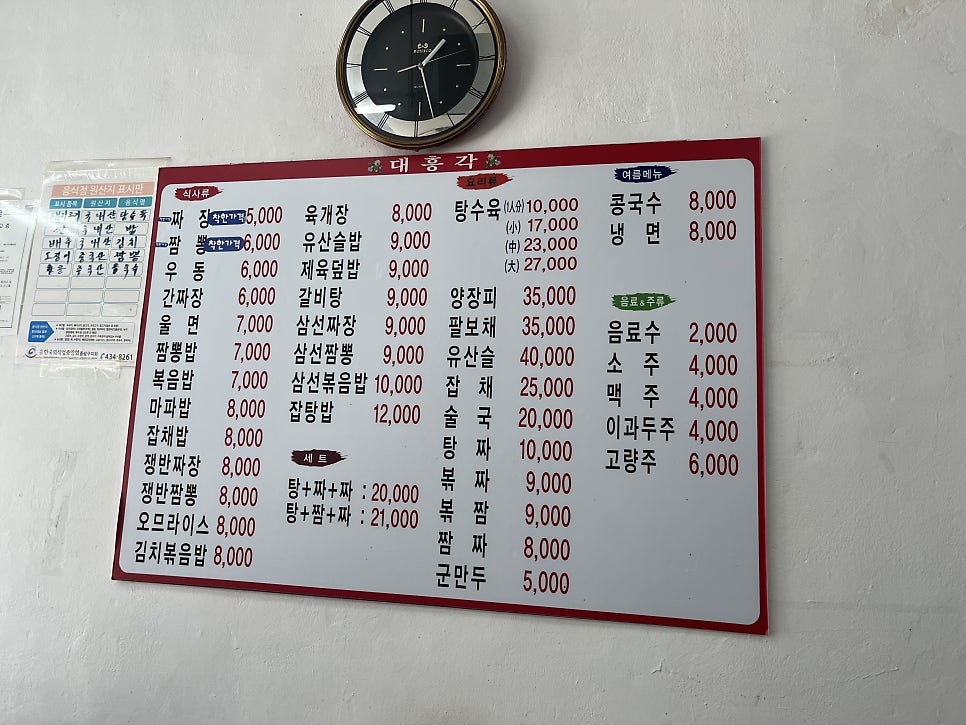 대흥각 사진 5