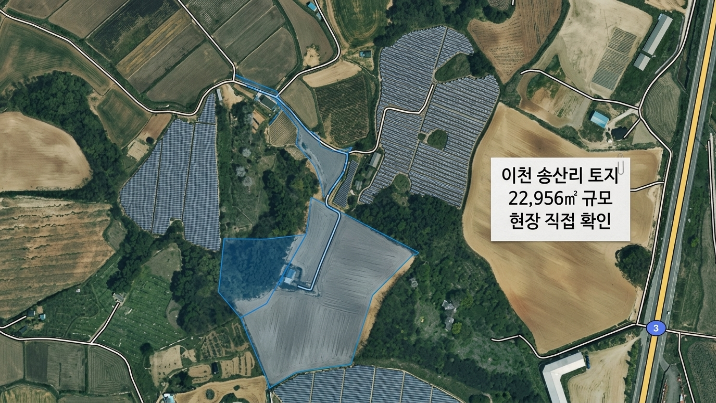  이천 장호원읍 송산리 토지| 매매,계획관리지역 포함 22,956  | 실제 현장에서는 이런 느낌입니다