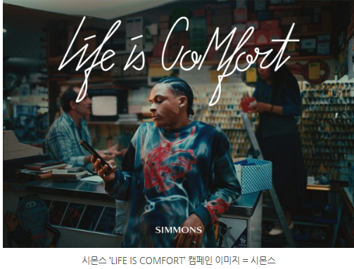 시몬스침대 광고를 통해본 [이머시브 브랜딩] AI 광고 시대, 시몬스가 ‘NO AI’ 캠페인으로 800....