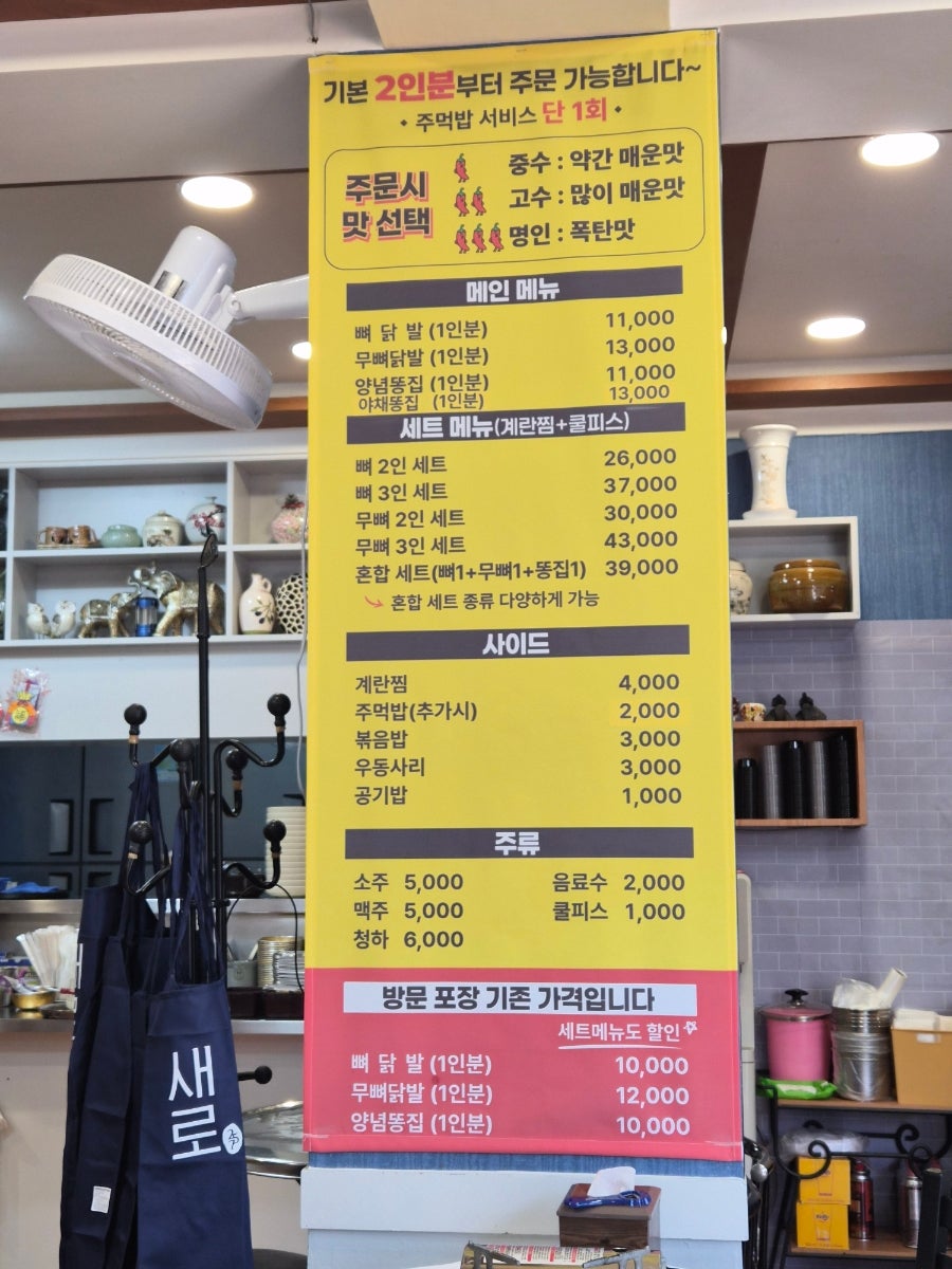 륭림닭발 본점 사진 4
