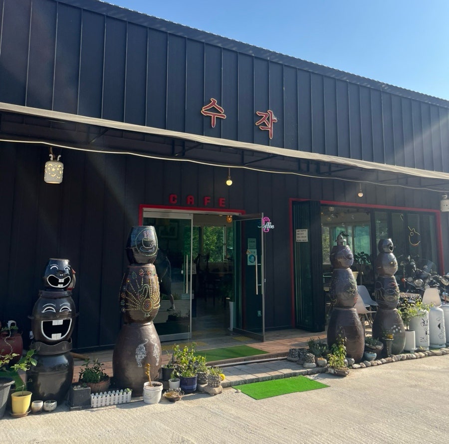 수작 사진 1