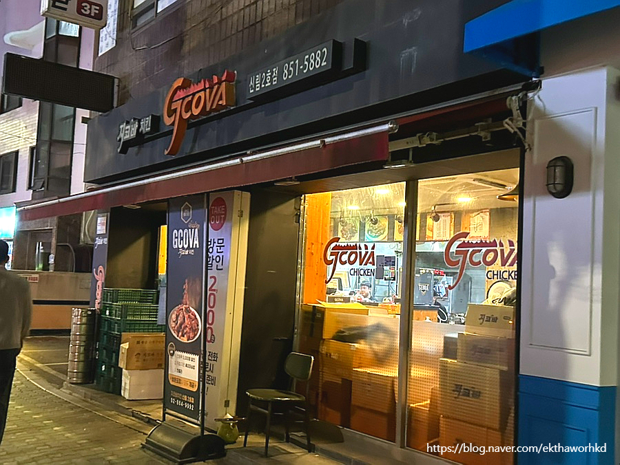 지코바 신림2호점 사진 2