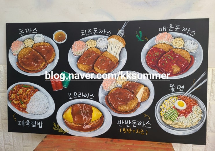  돈까스 메뉴판,초크아트 음식그림 메뉴판