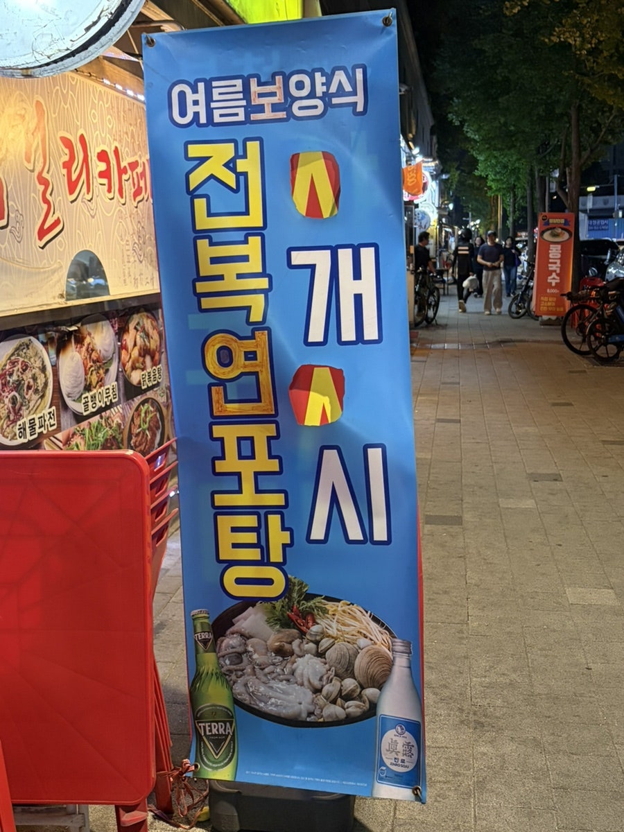 갯마을 사진 6