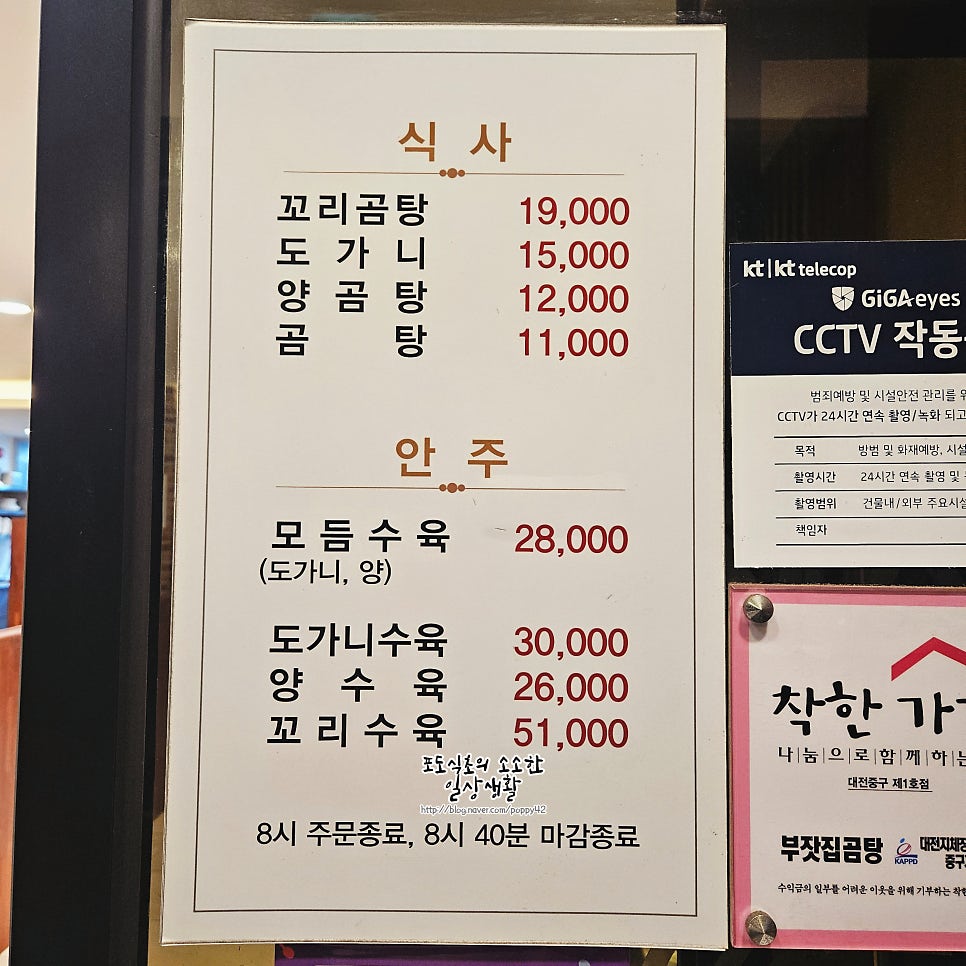 부잣집곰탕 사진 5
