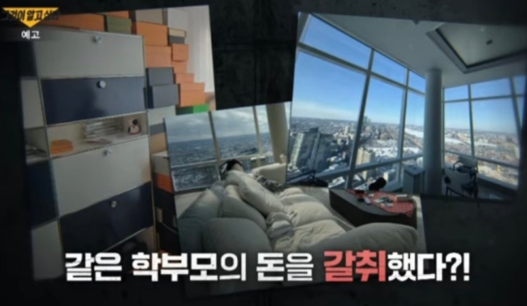  ️ 명문 사립초 뒤흔든 150억 사기…‘완벽한 학부모’ 문씨의 충격적인 두 얼굴