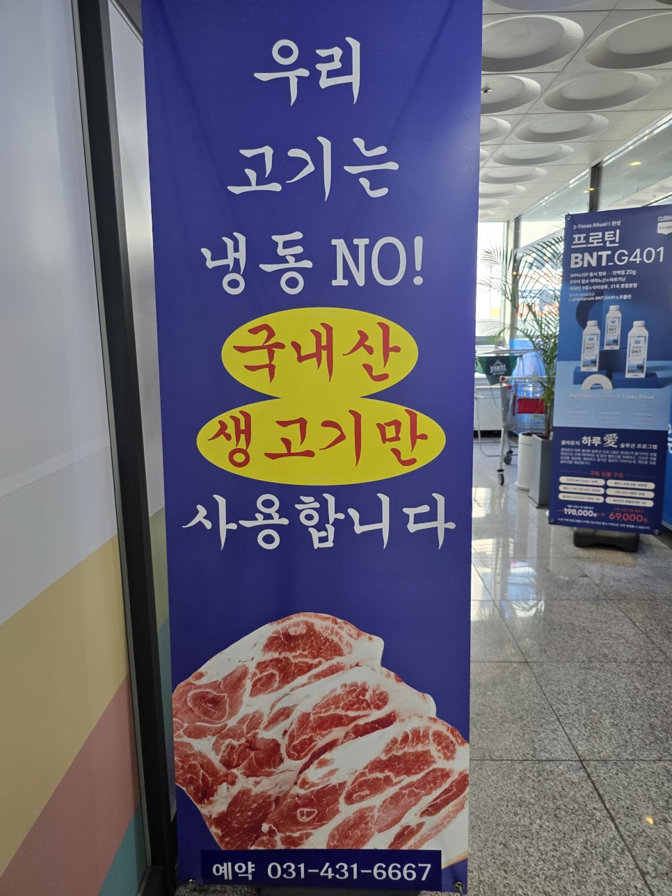 조광자숯불갈비 배곧점 사진 3