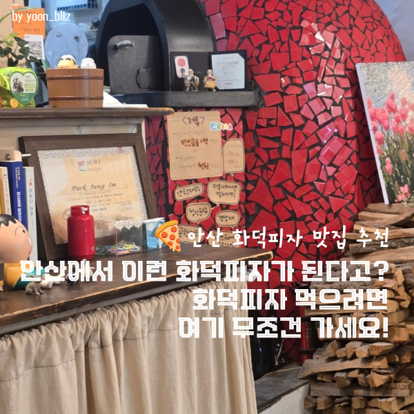 언니네화덕핏짜 사진 1