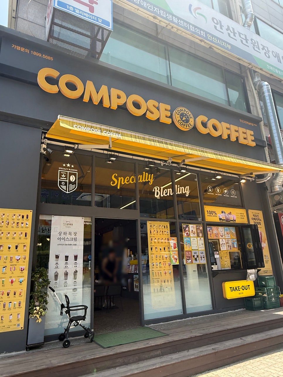 컴포즈커피 안산고잔보화점 사진 1