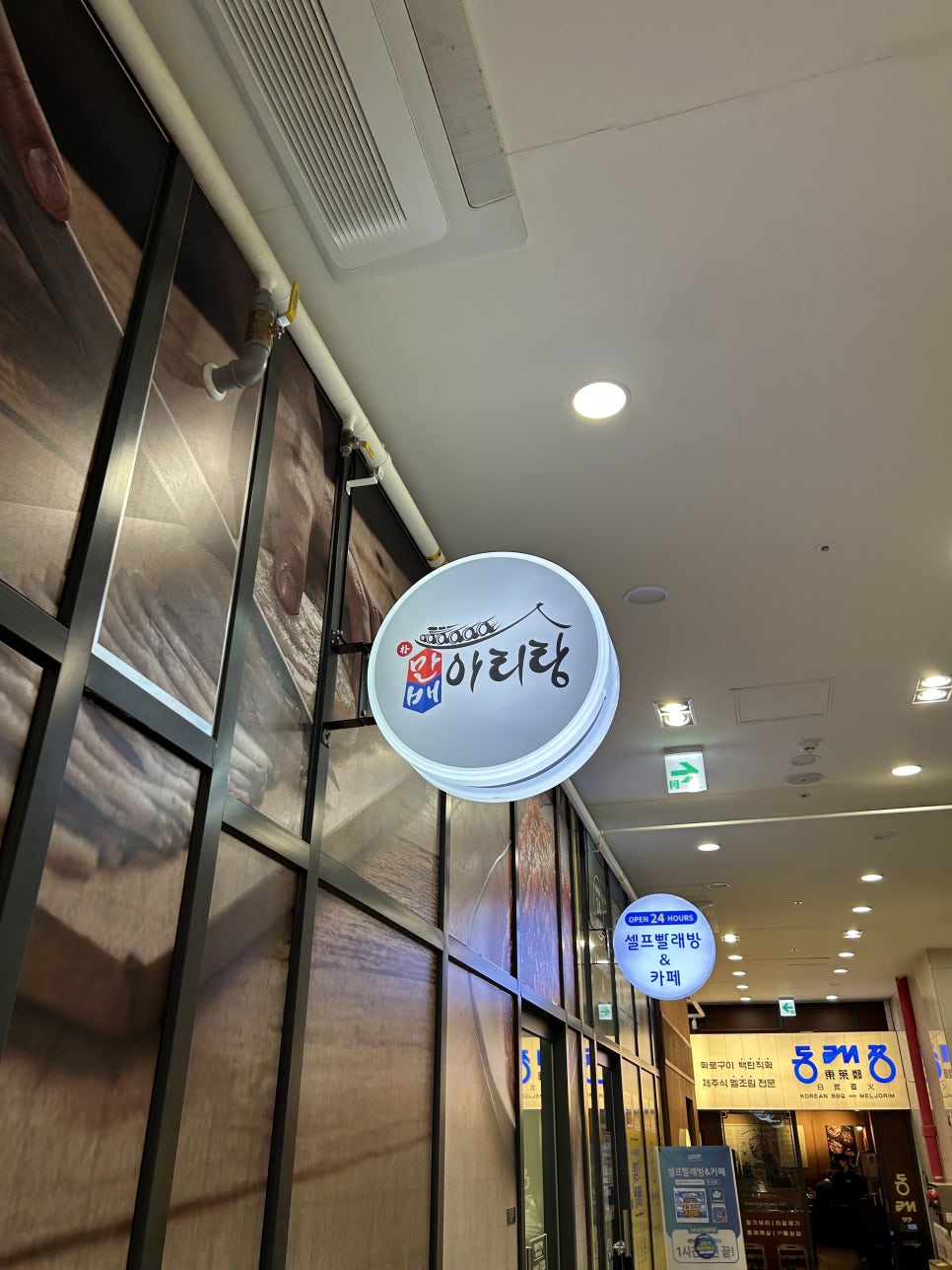 박만배아리랑보쌈 신풍역점 사진 4