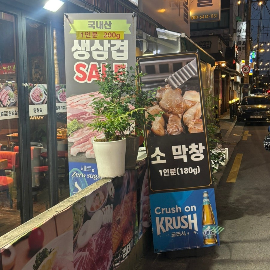 자연숯불화로구이 석계본점 사진 3