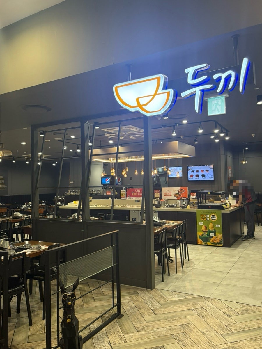두끼떡볶이 수원천천점 사진 6