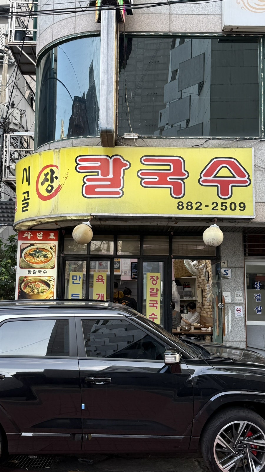 시골장칼국수 사진 1