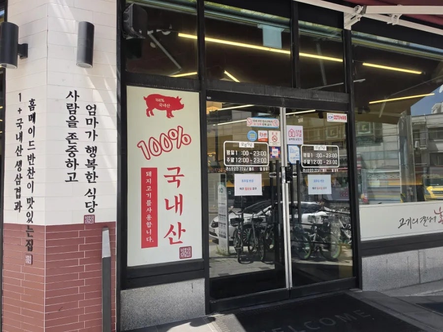 삼겹식당 신내점 사진 2