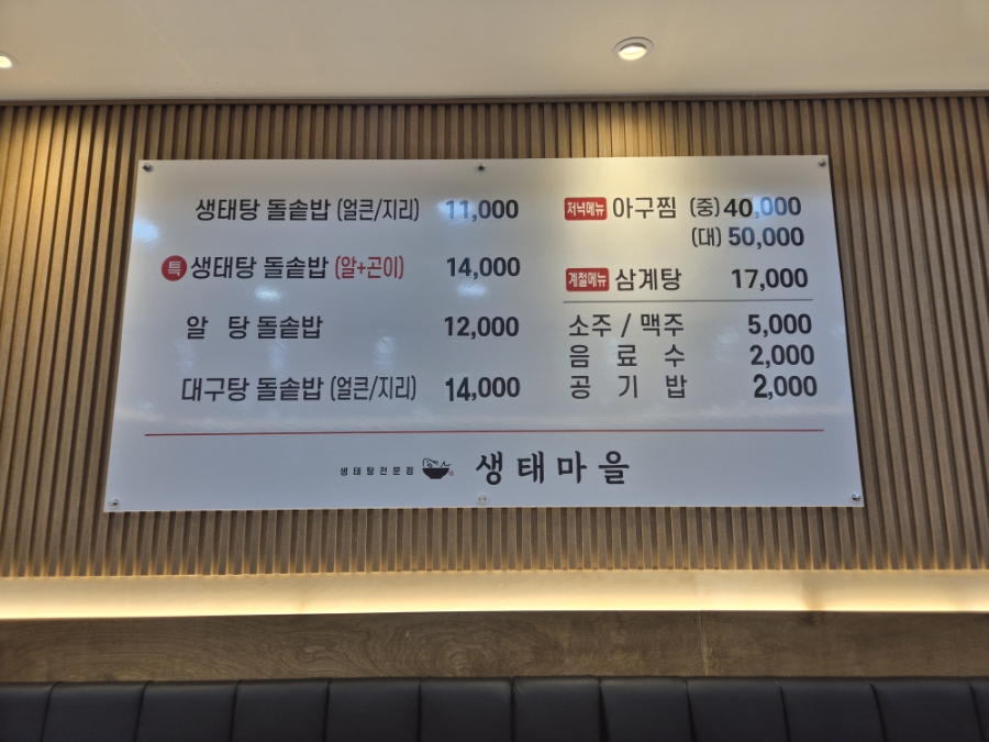 생태마을 사진 5