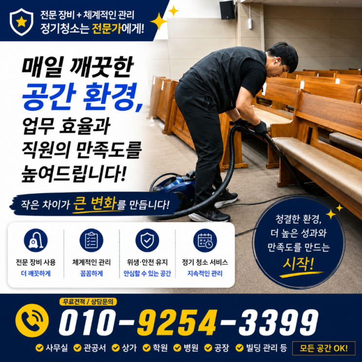  중동 상동 교회청소 예배 끝난 뒤 교인들이 유독 빨리 빠져나가던 공간이 있었습니다 송내동 심곡동 역곡동 원종동 춘의동 부천역