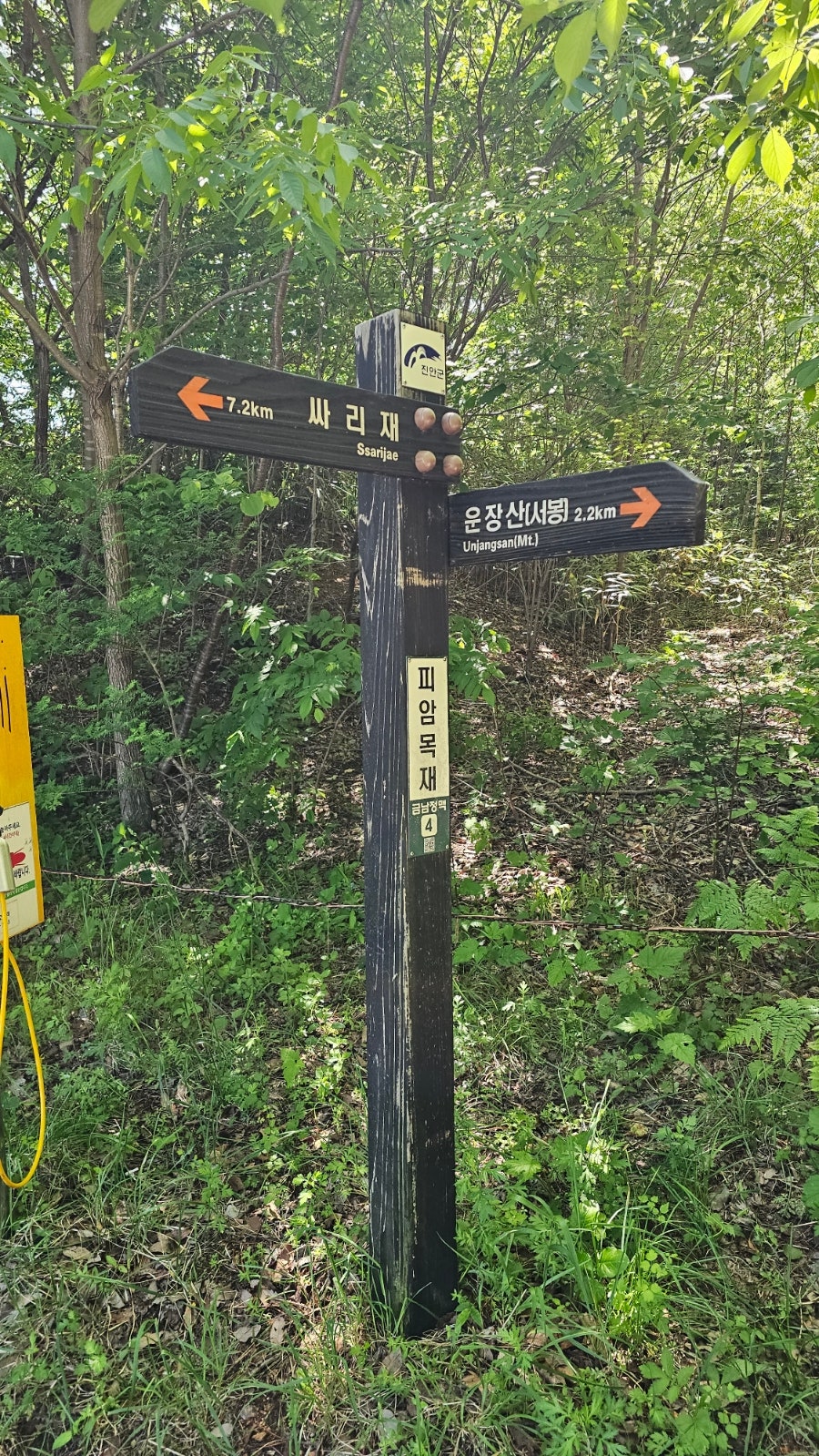 운장산 송어횟집 사진 3