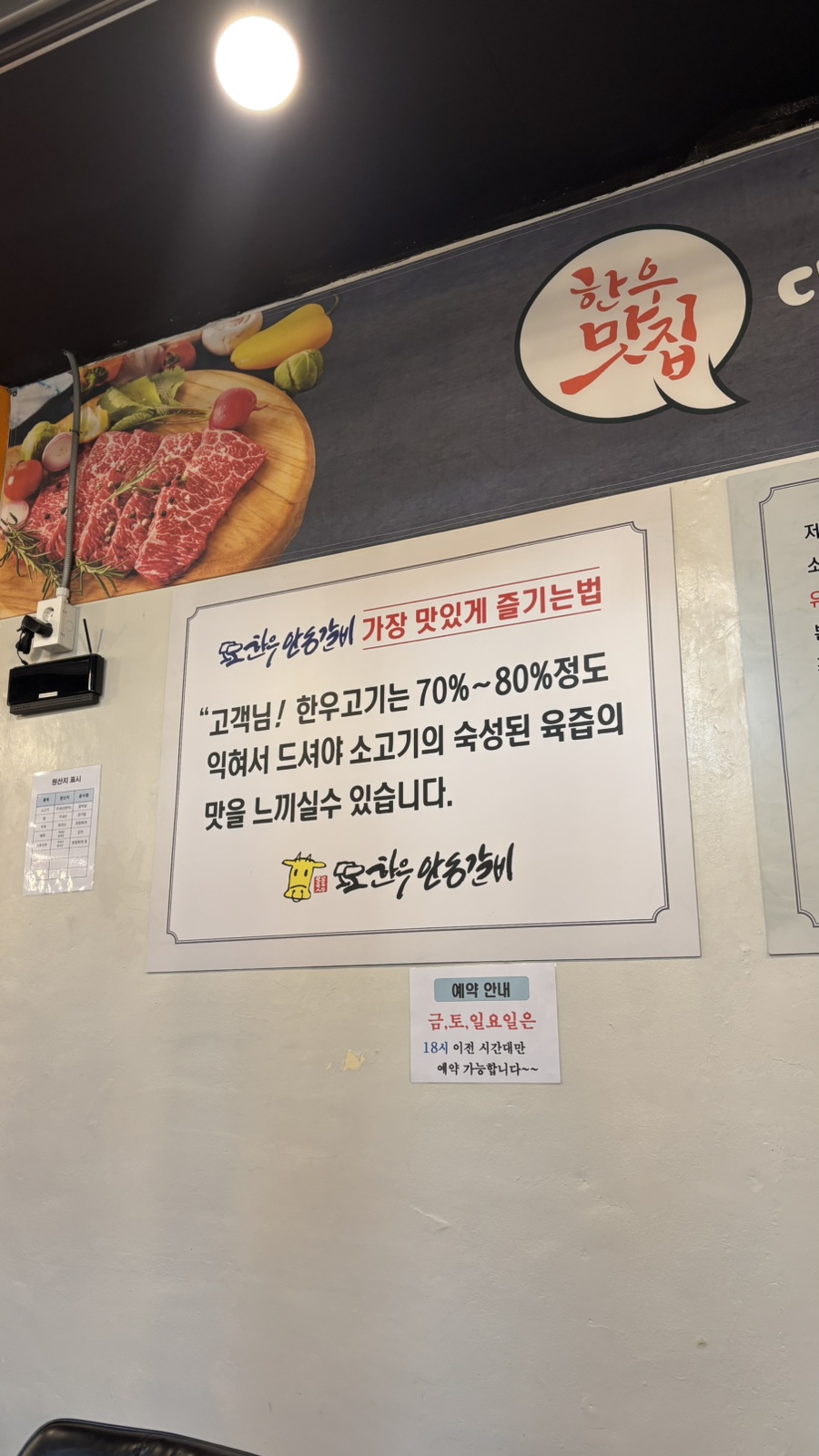 모모한우 안동갈비 사진 6