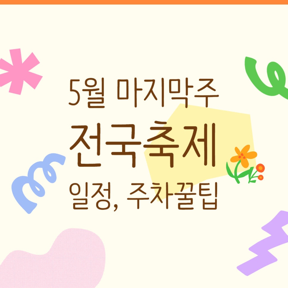 온담 사진 2