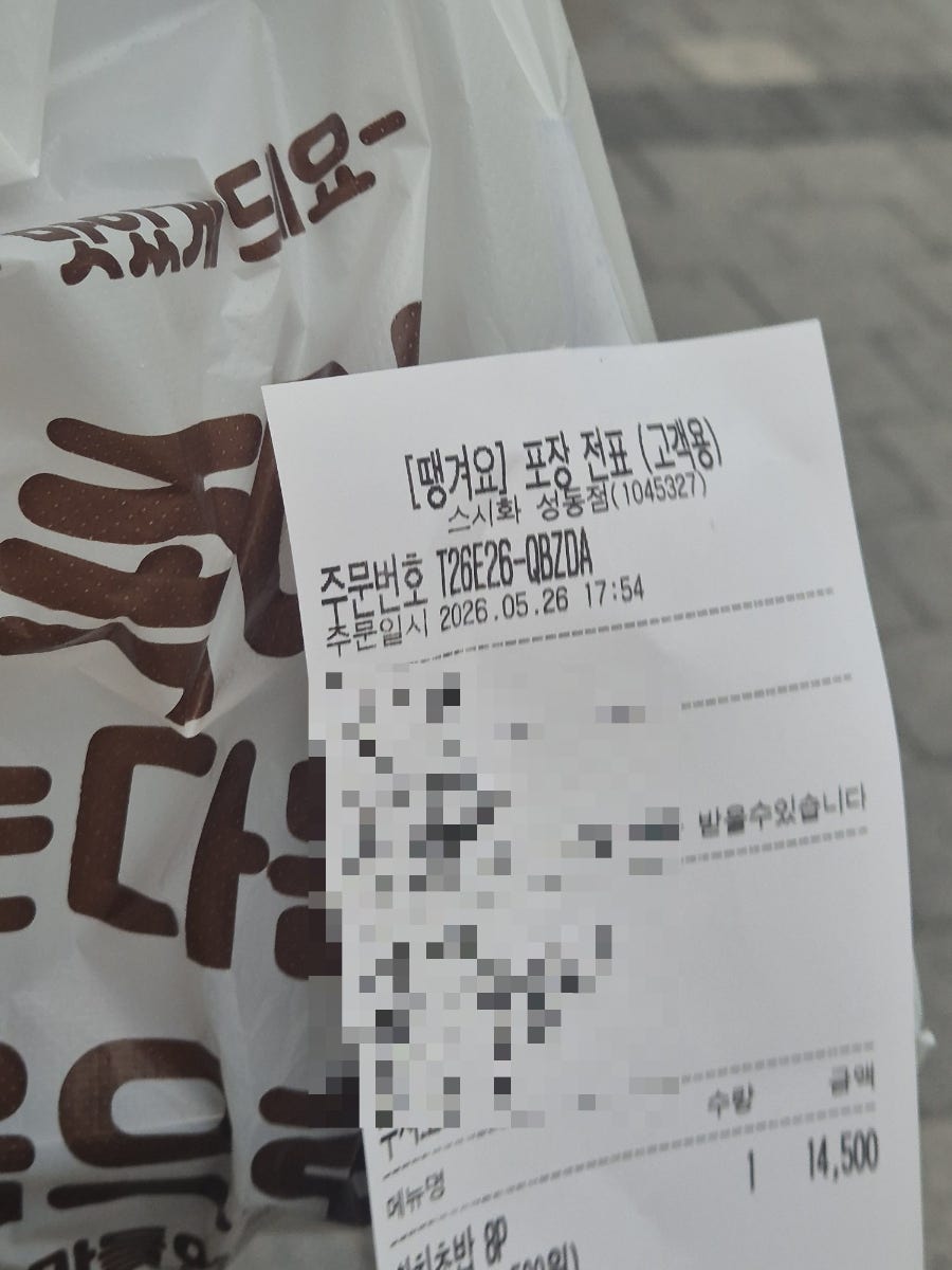 스시화 성동점 사진 2