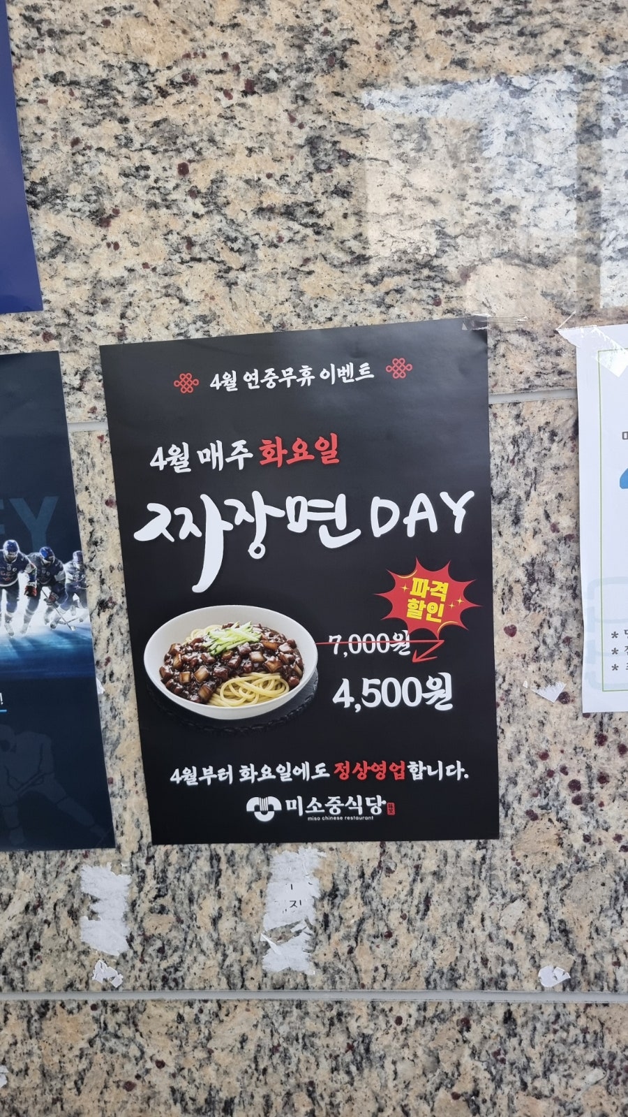 미소차이니즈레스토랑 사진 3