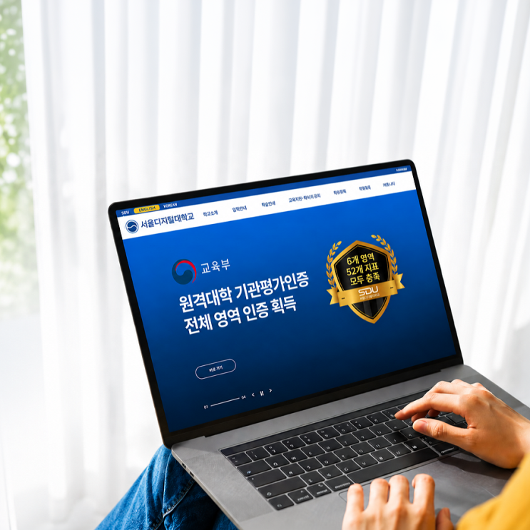  사이버대학교 추천, 서울디지털대학교 2026학년도 2학기 신·편입생 모집 시작