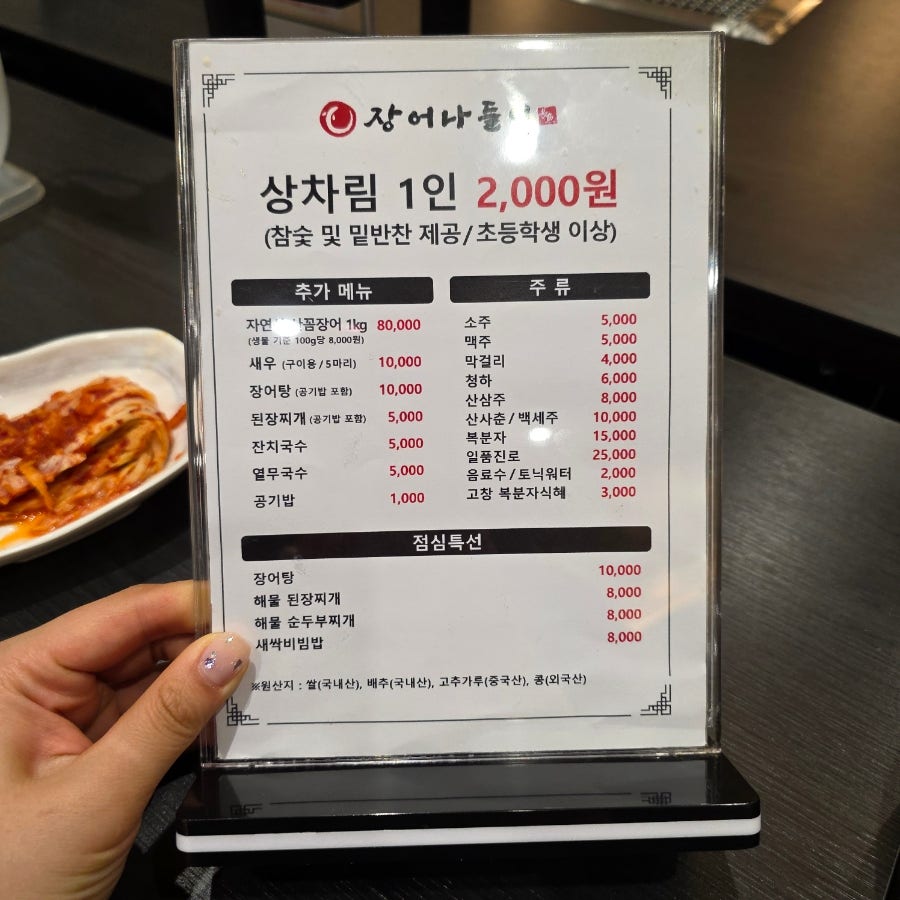 장어나들이 사진 5