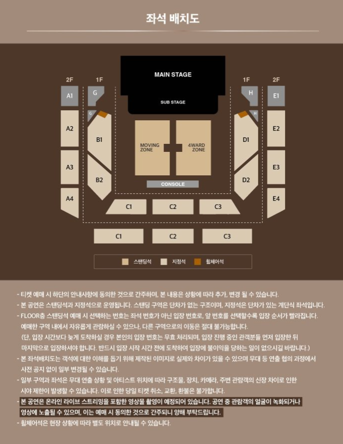 2026 마마무 콘서트 티켓팅 팬클럽 선예매 일정 멜론 일반예매 취소표 좌석도