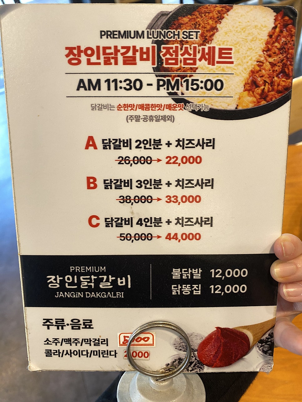 장인닭갈비 월평선사점 사진 6