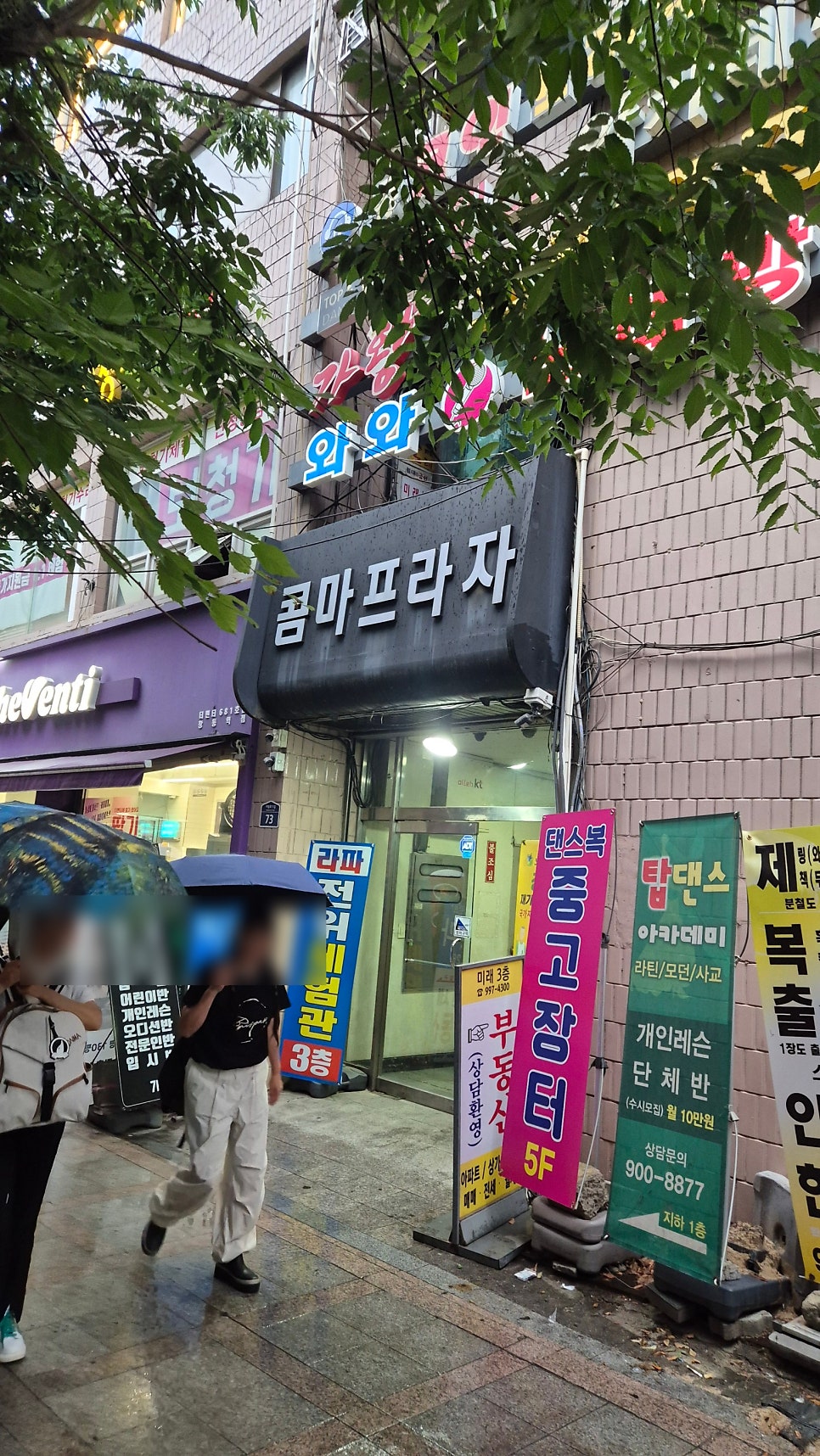 홍콩반점0410 창동역점 사진 2