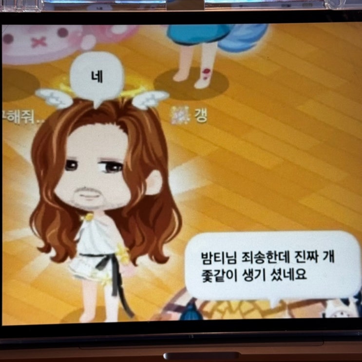 <b>밤티 뜻</b> 뭐길래? 밈처럼 유행한 짤 정리