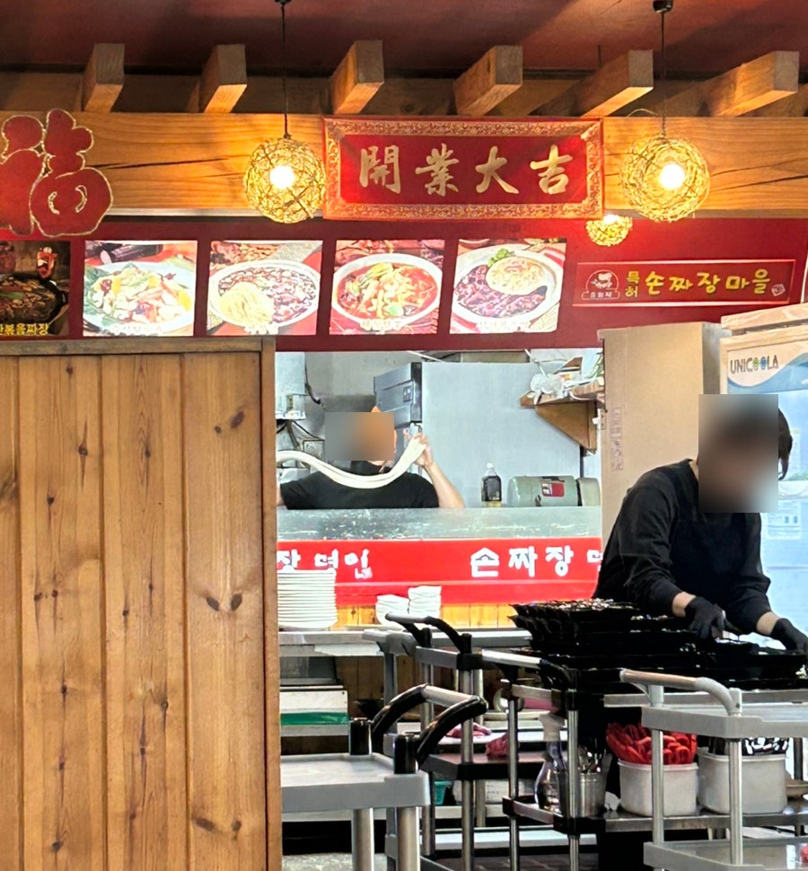 손짜장명인 사진 3