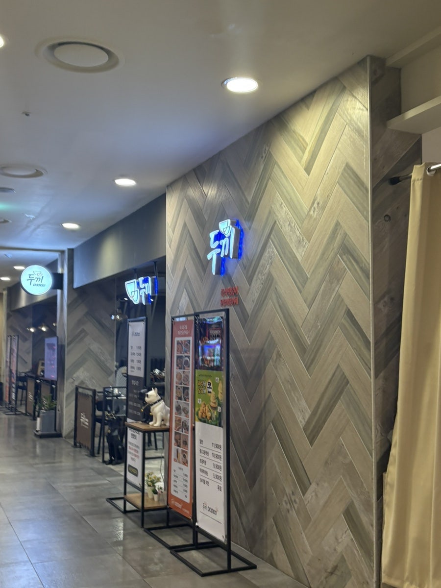 두끼떡볶이 수원천천점 사진 4