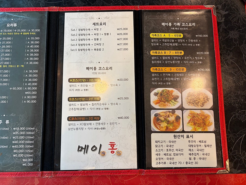 메이홍 사진 6