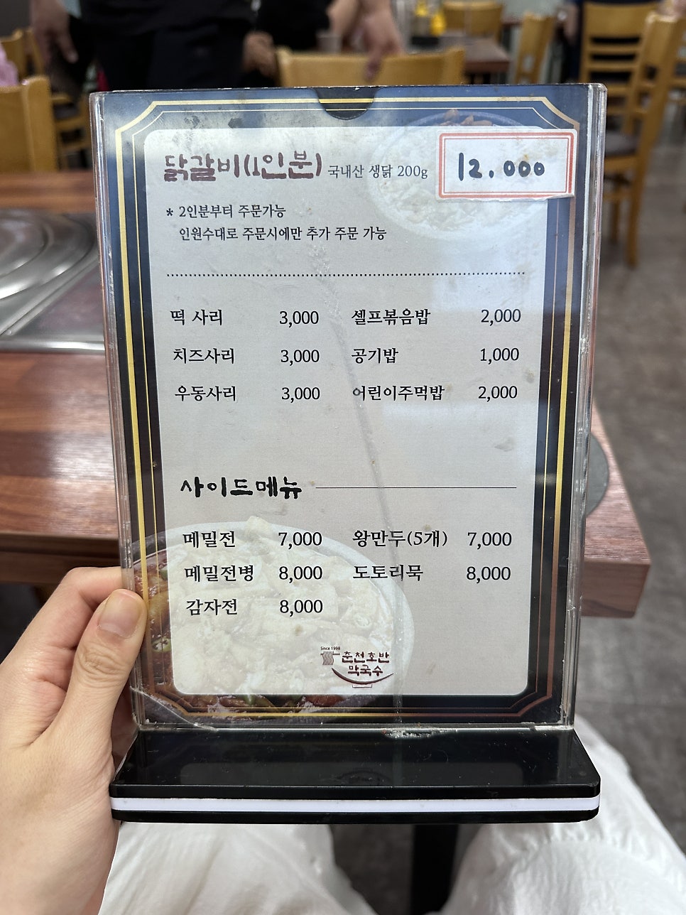 춘천호반막국수 본점 사진 6