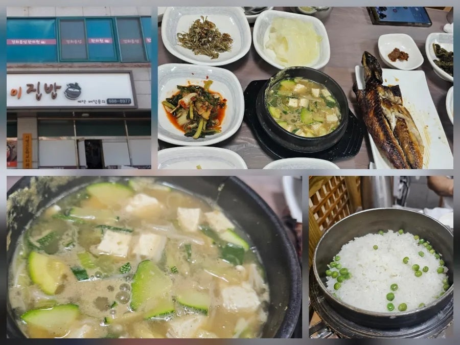 해미집밥 사진 2