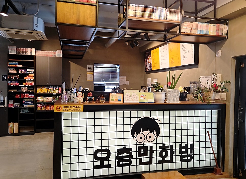 오층만화방 사진 4