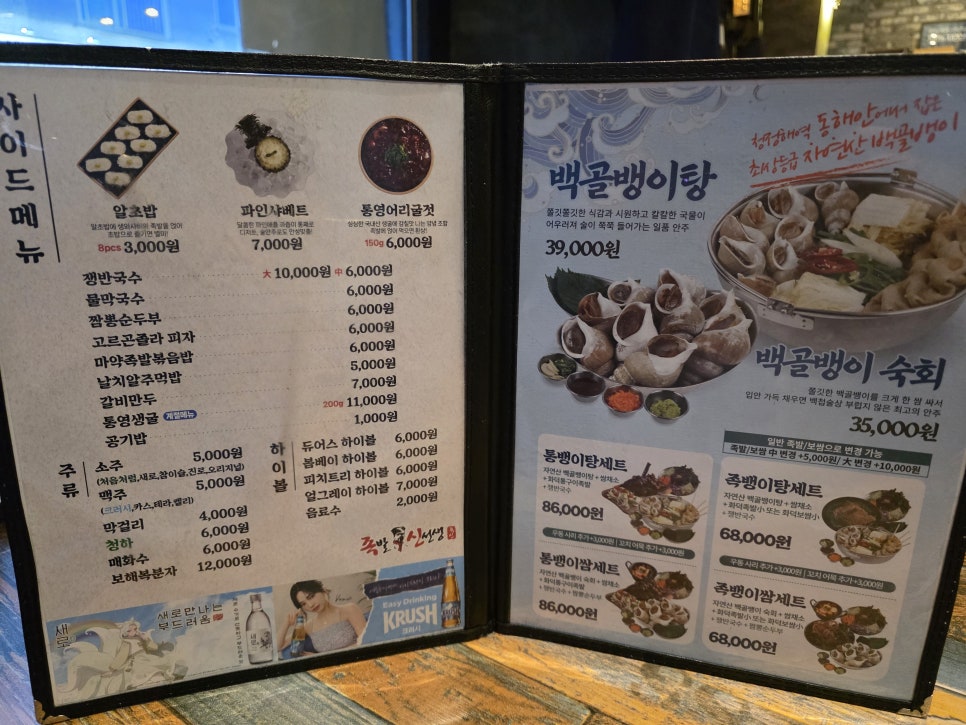 족발신선생 광명소하점 사진 6